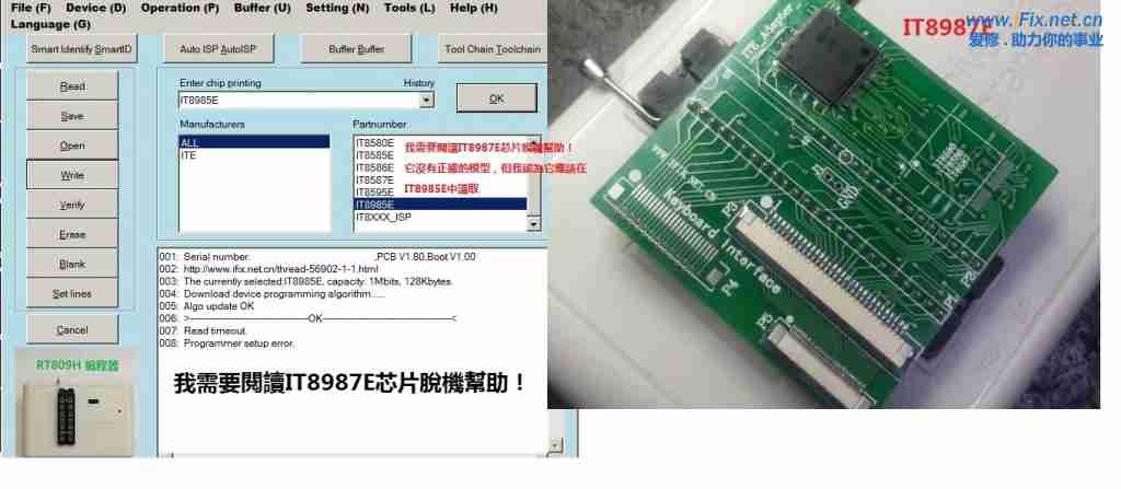 I need to read the IT8987E chip off line_help...jpg